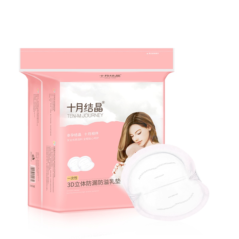 十月结晶 一次性防溢乳垫产妇乳垫防漏奶贴溢乳垫不可洗