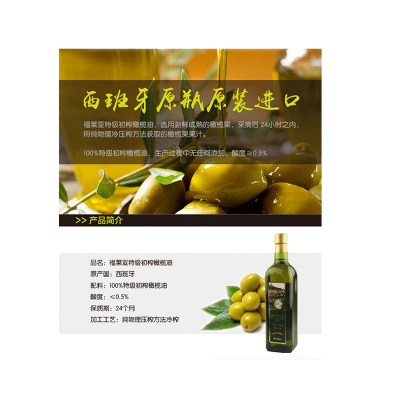 福莱亚橄榄油750ml*2瓶礼盒 团购送礼 炒菜 凉拌 特级初榨 橄榄油礼盒 西班牙原装进口