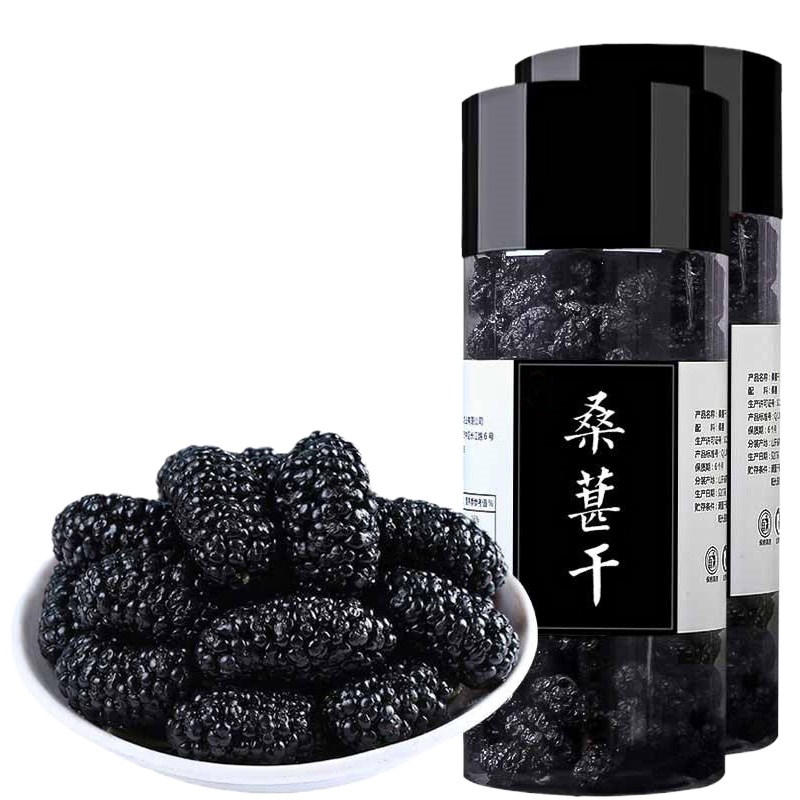 黑桑葚干果 泡茶泡酒 桑葚干250g精品罐装