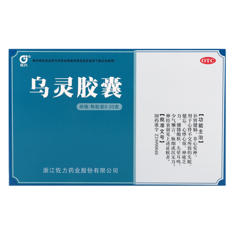 佐力 乌灵胶囊 0.33g*27粒/盒 RK