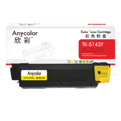 欣彩(Anycolor)TK-5143Y墨粉 专业版 AR-TK5143Y黄色 适用京瓷KYOCERA P6310