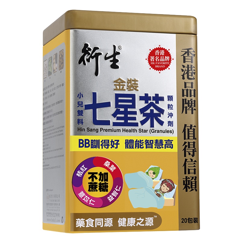 [宝宝睡的香 父母好安心]代购香港直邮原装进口正品港版衍生金装七星茶颗粒冲剂 10g*20包 清火解咳 验真伪带防伪码