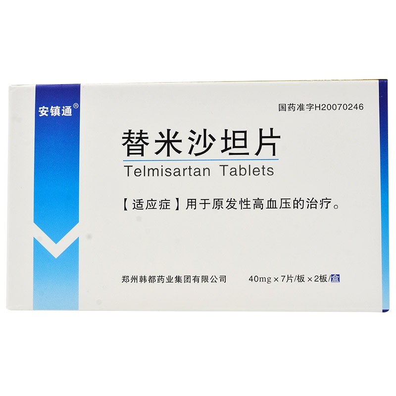 安镇通替米沙坦片40mg*14片 /盒