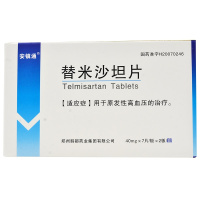 安镇通替米沙坦片40mg*14片 /盒