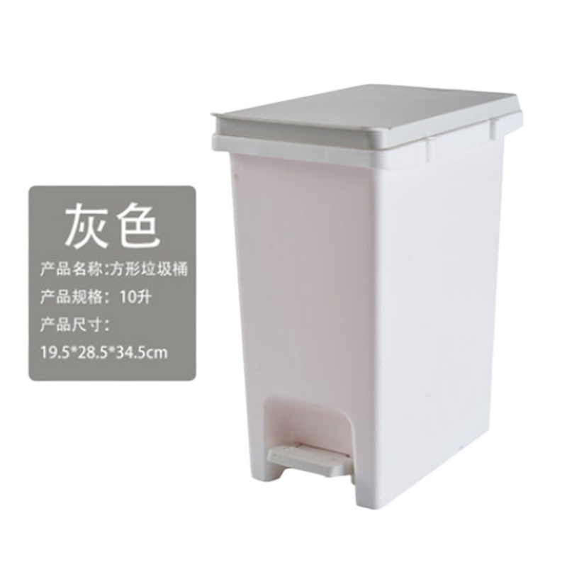 飞达三和 G2170 方形垃圾桶（10L） 195*285*345