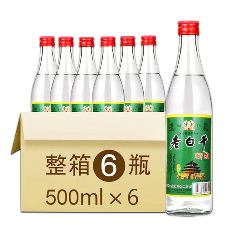 衡水衡记老白干42度精酿酒整箱500ml*6瓶固液法酒亲民酒中度酒