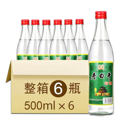 衡水衡记老白干42度精酿酒整箱500ml*6瓶固液法酒亲民酒中度酒