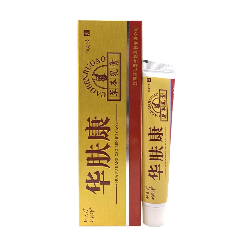 [买3送1买5送2]刘大夫刘药师华肤康乳膏 华肤康抑菌乳膏