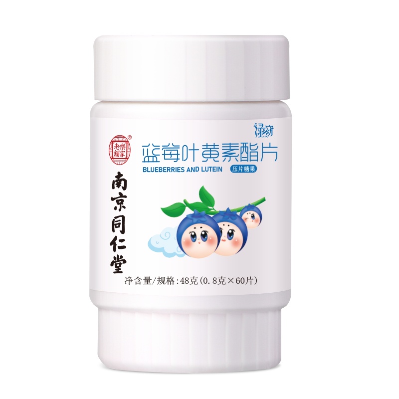 同仁堂蓝莓叶黄素酯中老年成人学生非美国专利近视护眼咀嚼片保健1