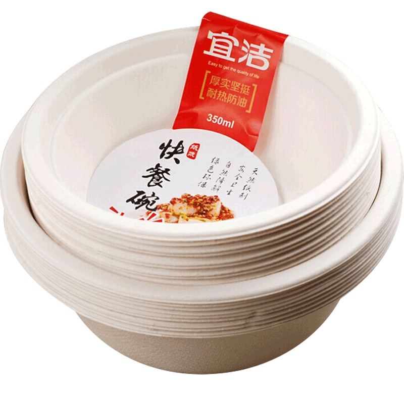 宜洁 一次性纸碗家用纸餐盒圆形餐盒方便碗筷外卖快餐用打包盒组合装共20只 Y-9718/19*2组