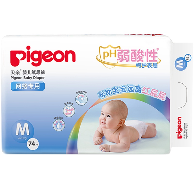 Pigeon/贝亲婴儿轻薄干爽纸尿裤M74片 弱酸尿不湿 透气舒适