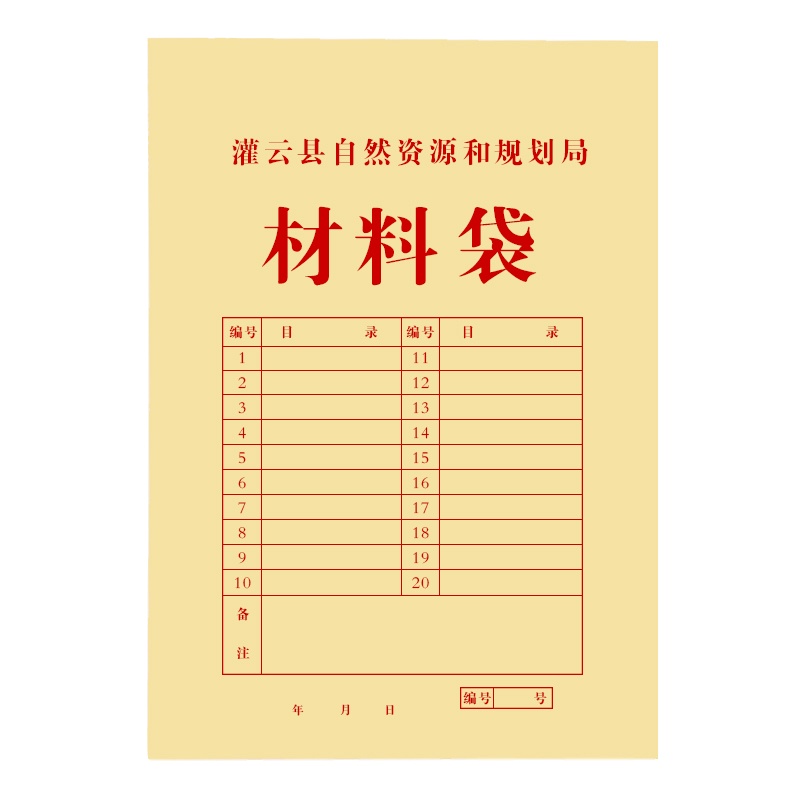 诚信东方 灌云县自然资源和规划局专用档案袋 100只装 定制专拍