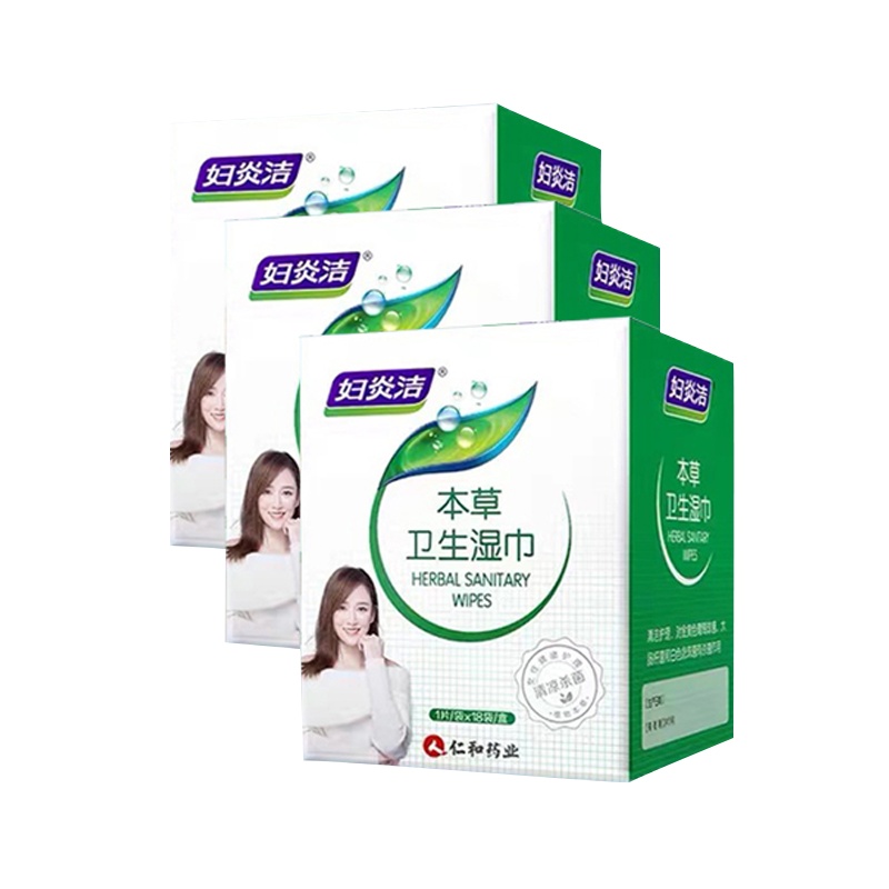妇炎洁卫生湿巾私处房事湿巾家用男女事后护理随身装杀菌消毒(3盒装)