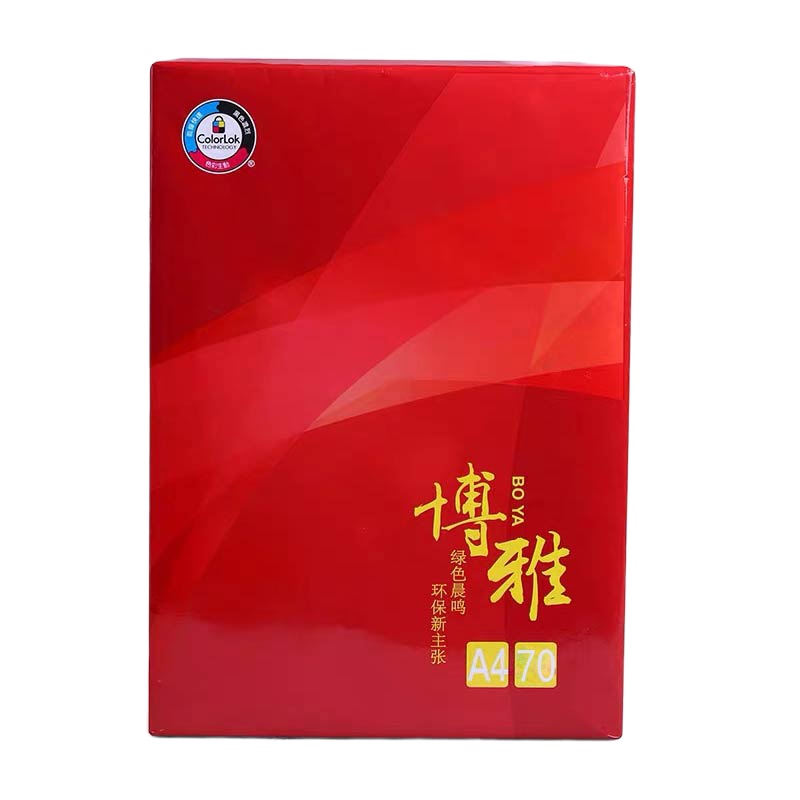 晨鸣博雅70克a4纸双面打印复印纸纯木浆纸