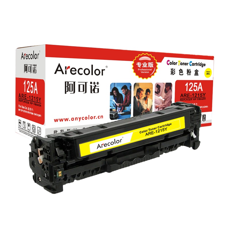 阿可诺 CB542A黄色硒鼓 专业版ARE-1215Y 125A适用惠普HP CP1215 1515n 1518ni