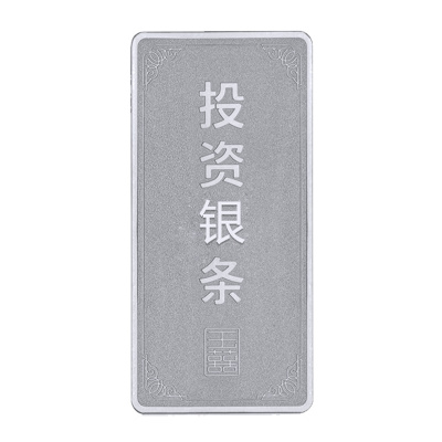 金一国囍AU9999投资银条50克 支持回购 投资收藏系列 (计价)BGX001-50