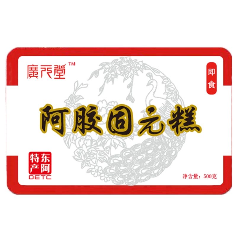 廣元堂 红枣枸杞阿胶固元糕即食500g盒装