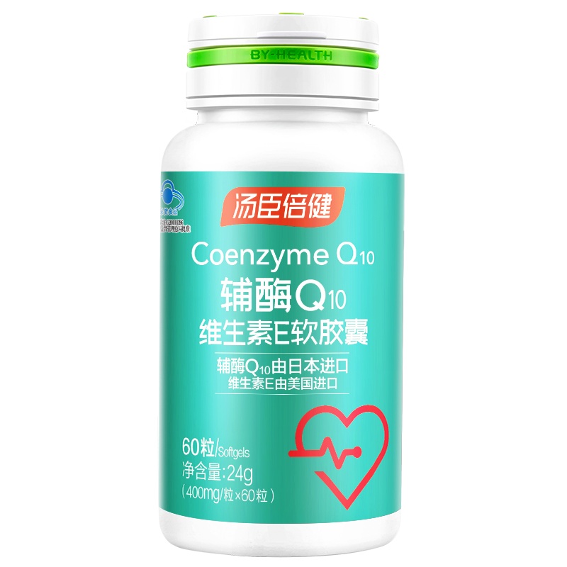 共60粒]汤臣倍健 辅酶Q10进口维生素E软胶囊心脏保健品正品官方