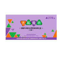 元祖端午龙粽278型提货券 肉粽/藤椒 二选一