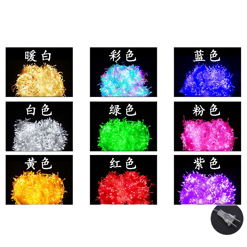 东龙浩宇led小彩灯闪灯串灯满天星网红房间布置装饰灯户外防水星星灯串 颜色需要备注