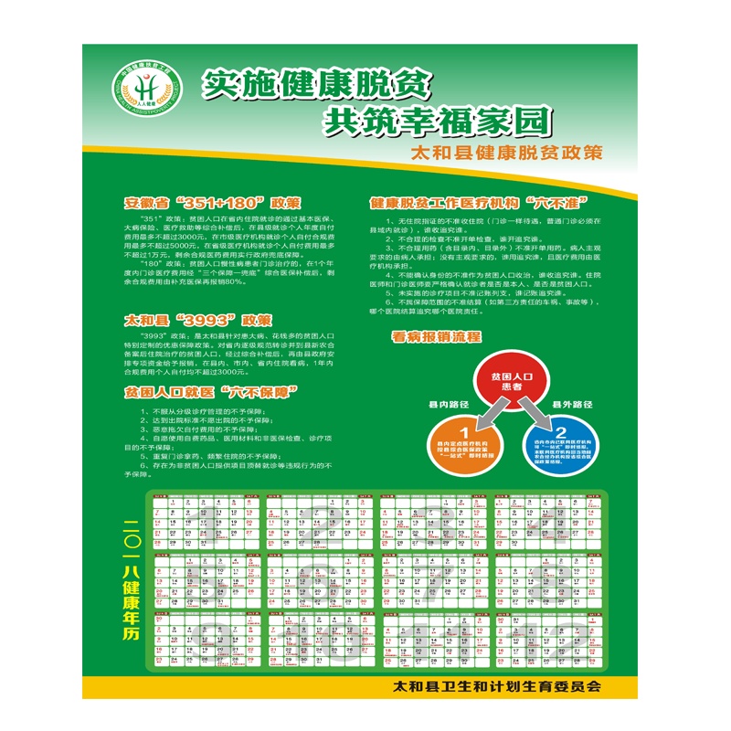 徽金贵各种不干胶宣传贴A1(对开)78*54cm/张