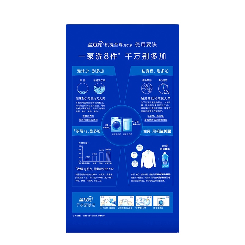 健康洗护组合款