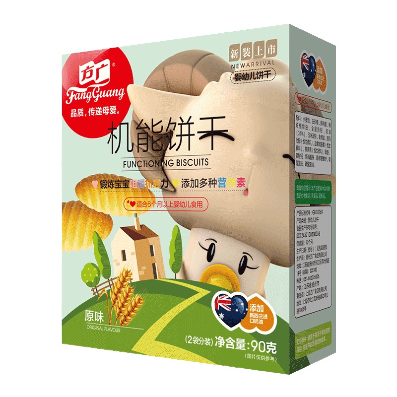 方广 宝宝零食 营养机能饼干(原味)90g/盒装 含钙铁锌多维零食 (6个月以上婴幼儿适用)