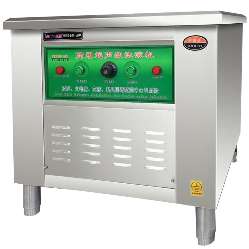 飞天鼠(FTIANSHU) 0.6米商用洗碗机 超声波洗碗机商用大型洗碟机洗菜机刷碗机商用小龙虾清洗机全自动洗碗器