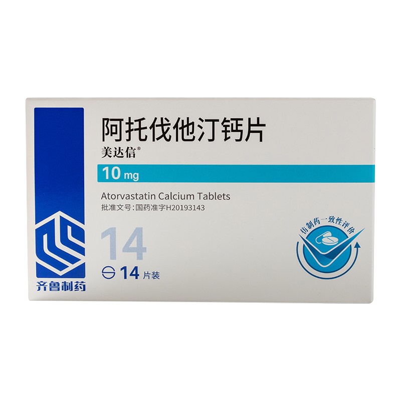 美达信阿托伐他汀钙片 10mg*14片/盒