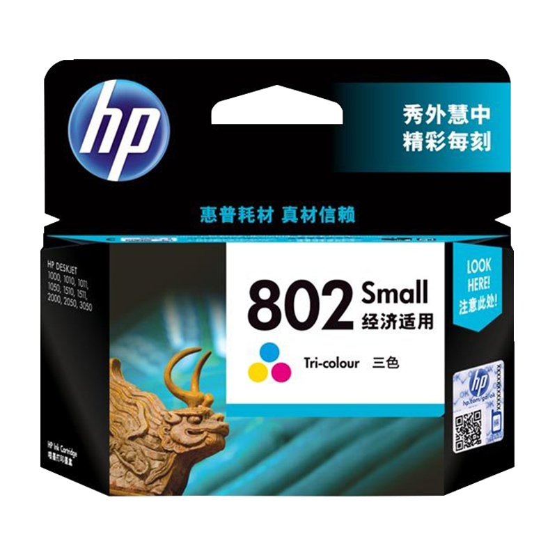 惠普(HP)CH562ZZ 802s墨盒 (单位:支)彩色