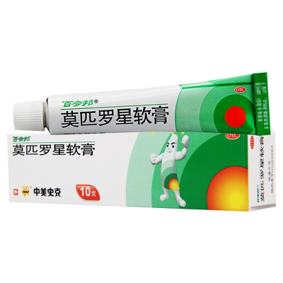 百多邦莫匹罗星软膏10g适用于皮肤感染脓包病