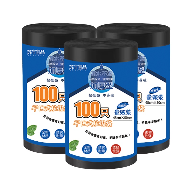 苏宁宜品 平口式家用垃圾袋(300只/3卷)点断加厚一次性厨房卫生间卧室垃圾袋