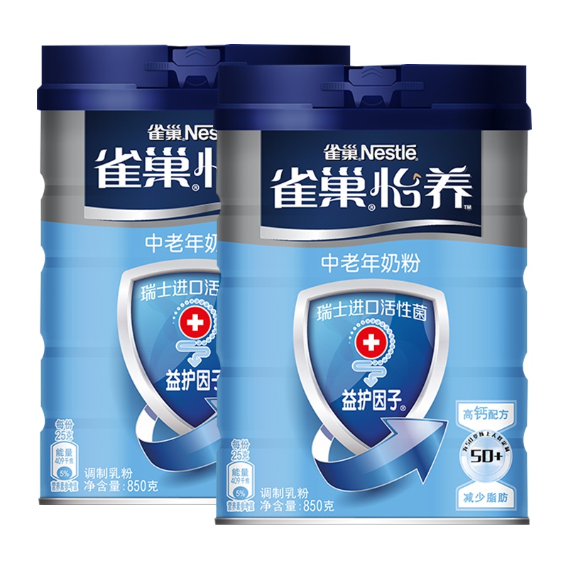 雀巢怡养中老年高钙营养奶粉活性菌益护因子配方850g*2罐装