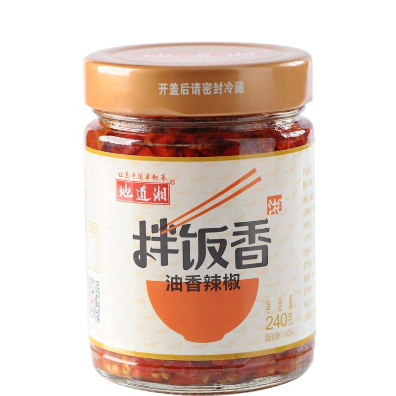 湖南特产下饭菜辣椒拌饭酱菜豆豉辣椒地道湘拌饭香油香辣椒240g