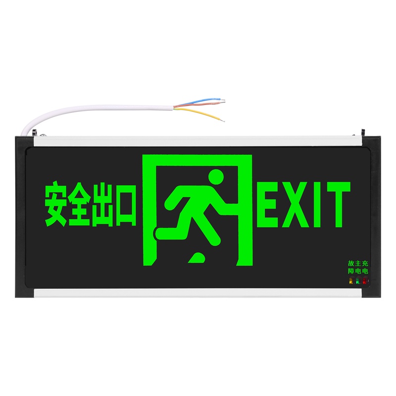 趣行 消防应急标识灯具 新国标LED安全出口指示牌照明灯 家用商用楼层应急紧急疏散通道指示灯 安全出口单面