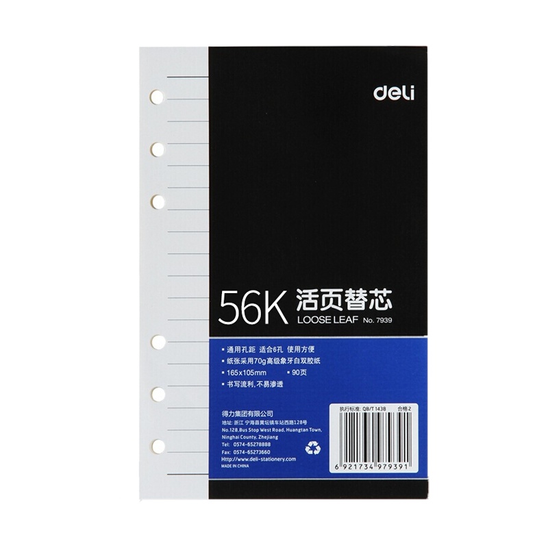 得力(deli)7939活页本替芯 A6/90页 5本装 活页内芯 笔记本替换芯6孔通用替芯 日记本记事本内页 活页纸
