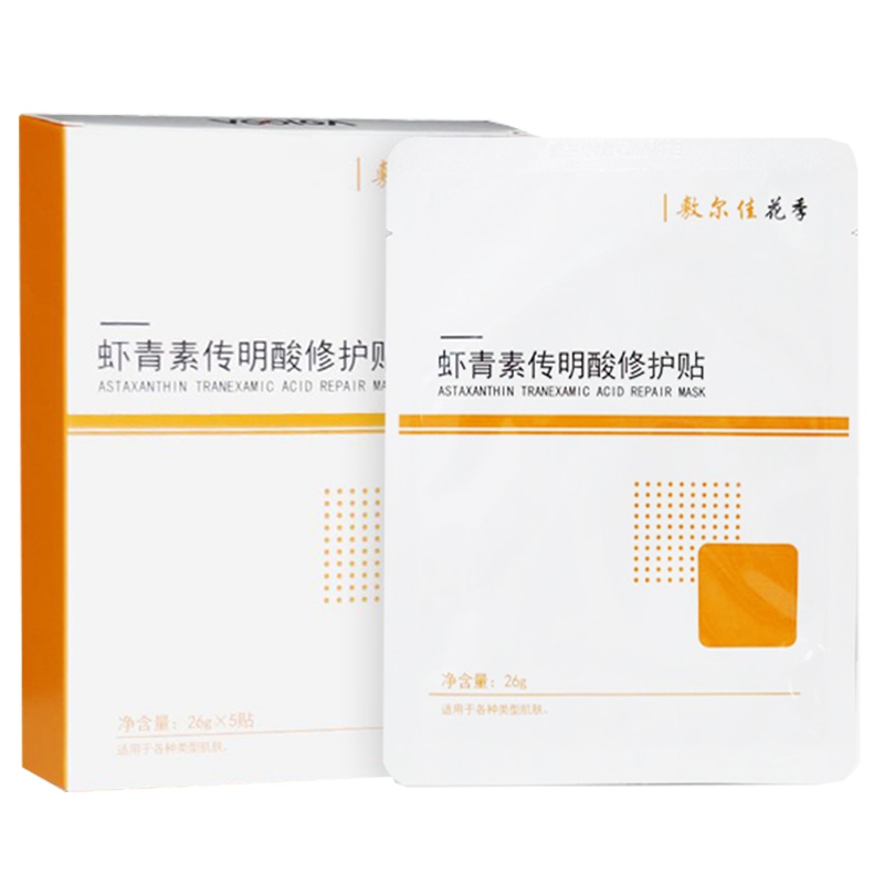 敷尔佳色泽修护组合套装 匀亮肤色修护色泽补水保湿祛痘淡印