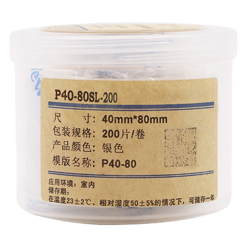 伟文(wewin) BAK32-65SL-250(NH) 银色/软面/抗撕裂/合成纸 不干胶标签