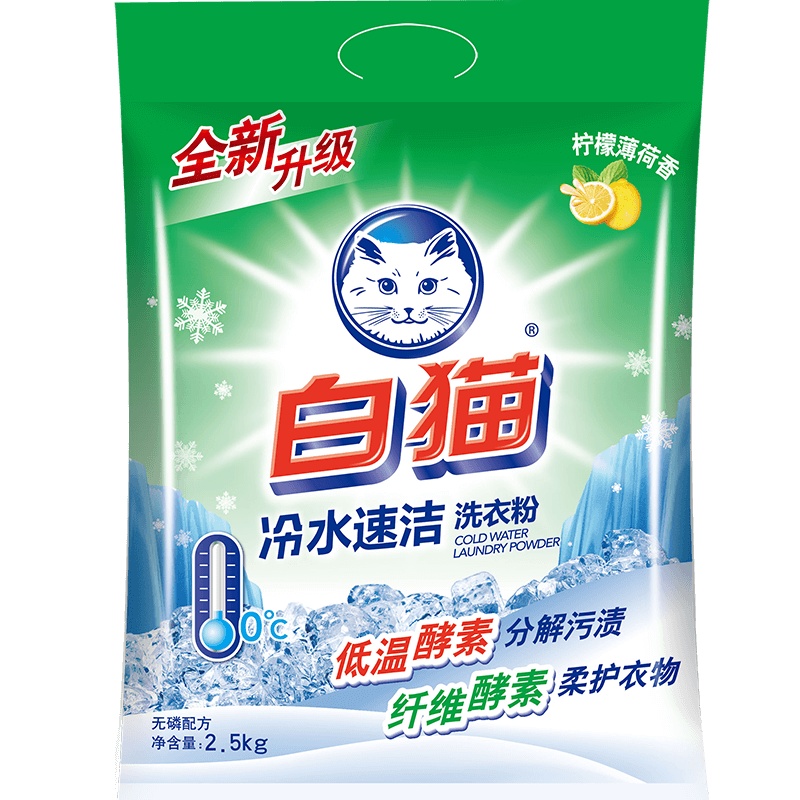 [单件免邮 满2件9.5折]白猫冷水速洁洗衣粉2.5kg5斤装高泡洗衣粉家用大袋洗衣粉