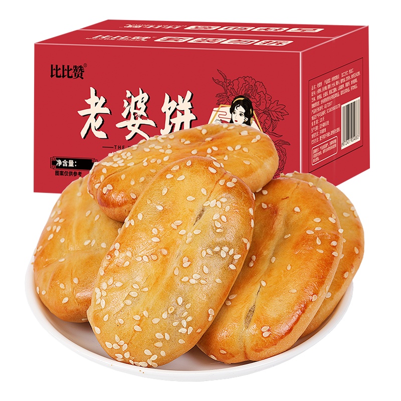 [第二件减2元]欧贝拉老婆饼500g整箱馅饼懒人早餐面包酥饼干休闲零食品小吃充饥夜宵传统中式糕点饼类零食品