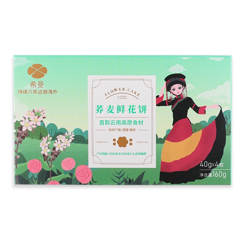 希曼玫瑰鲜花饼 荞麦味 40g*4枚/盒 云南特产伴手礼零食糕点心早餐下午茶