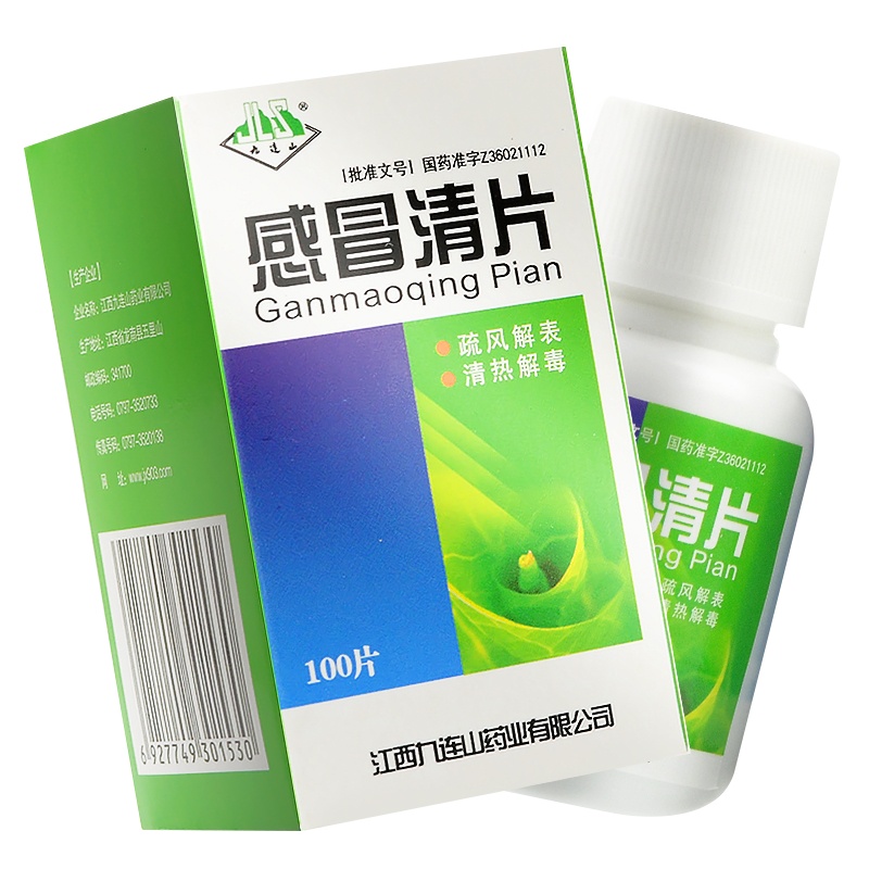 九连山 感冒清片 100片/盒 解热镇痛