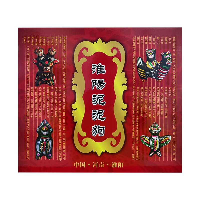 河南淮阳泥泥狗 工艺品 纪念品