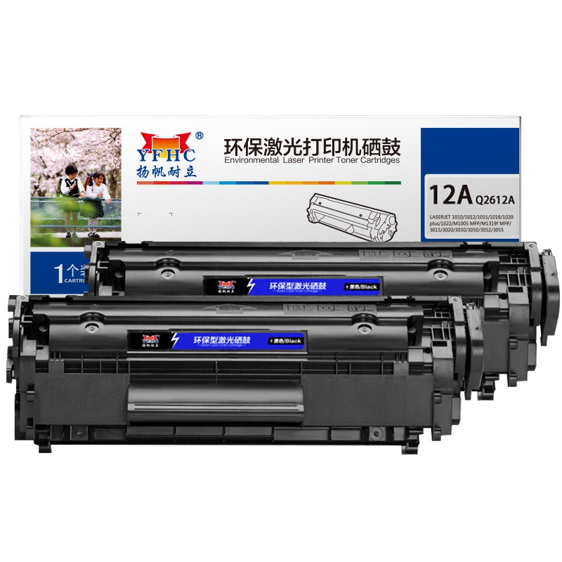 扬帆耐立(YFHC) -Q2612A硒鼓双支装 惠普HP1020 M1005 1010 1012 1015 3050