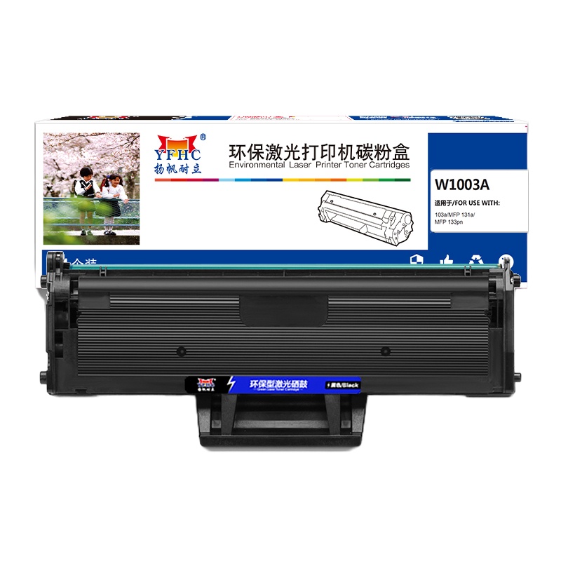 扬帆耐立YFHC W1003AC(110AC)黑色硒鼓 适用:惠普133pn;131a;103a