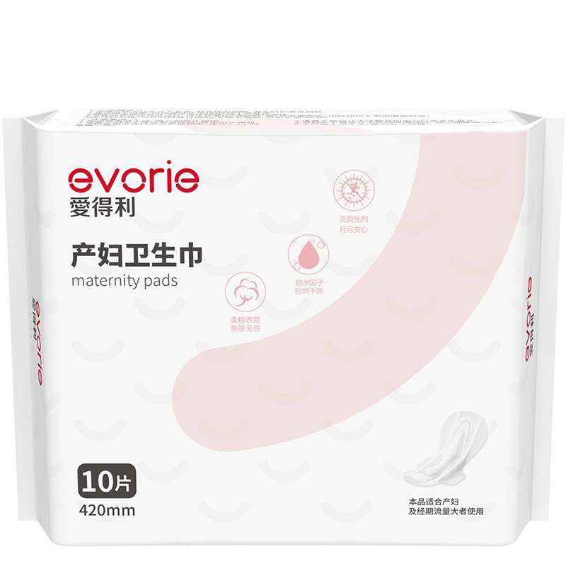 爱得利产妇卫生巾(L10片)EZ-202