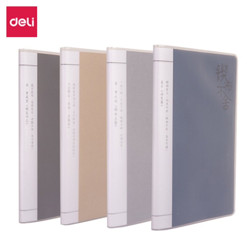 得力文具胶套本T3272GU笔记本子记事本日记本16开加厚韩国小清新简约大学生笔记本考研本子 4本装套装