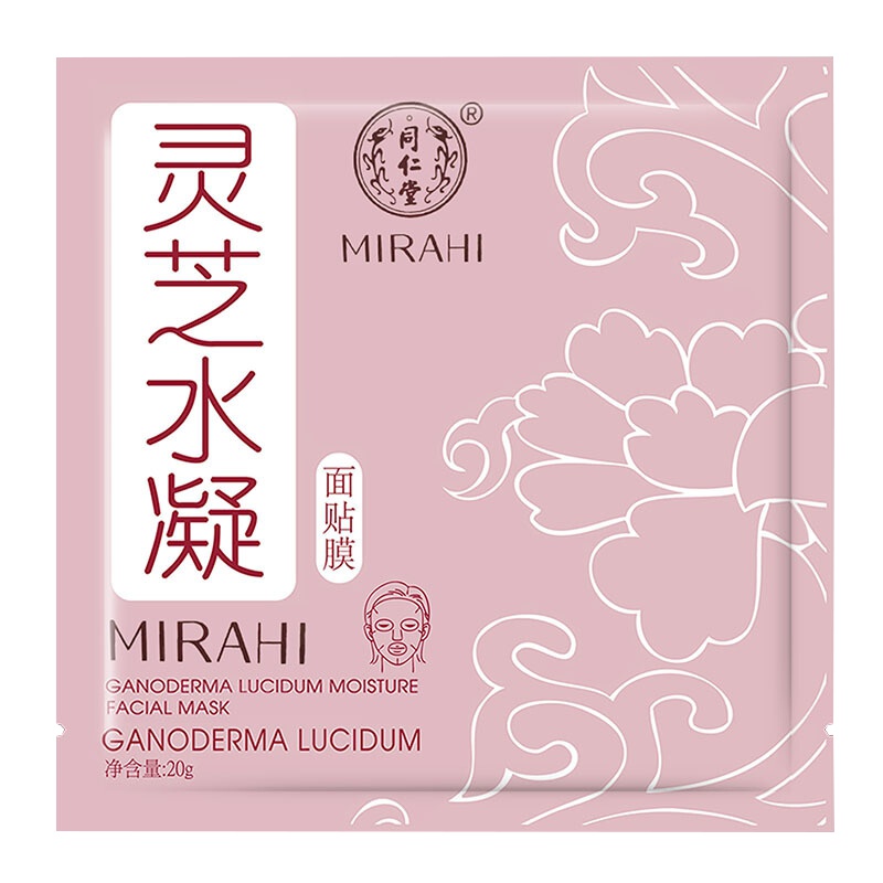 同仁堂灵芝水凝面膜贴20g*5片体验装 细致毛孔化妆品 弹嫩紧致肌肤护肤品 提亮肤色 深层补水锁水面膜