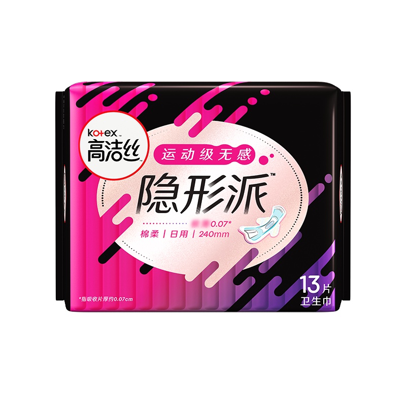 高洁丝隐形派运动无感卫生巾日用240mm13片姨妈巾