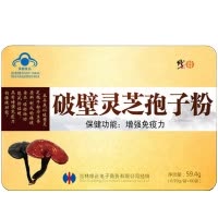 买10送5 修正(xiuzheng)破壁灵芝孢子粉59.4g/盒 增强免疫力 非灵芝粉油茶片软胶囊